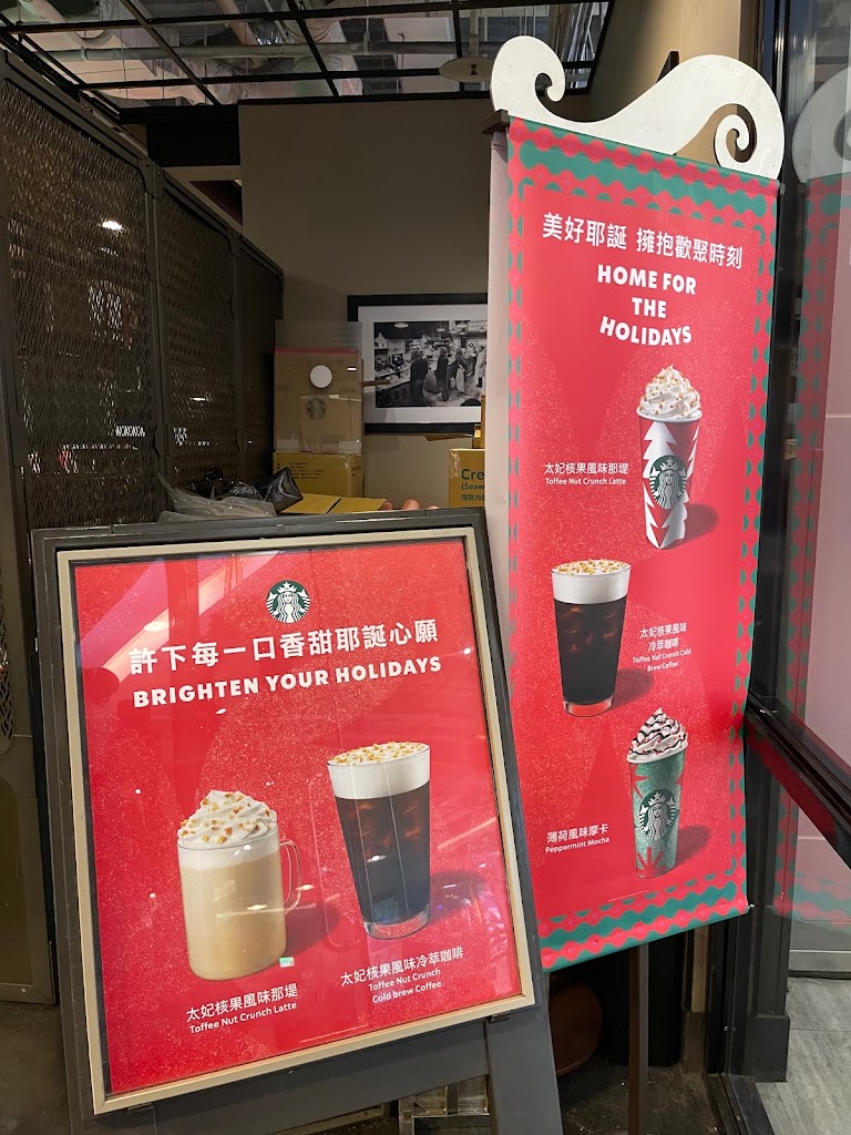台北市內湖區 STARBUCKS 星巴克 (舊宗門市) - FooTinder 美食推薦 美食App