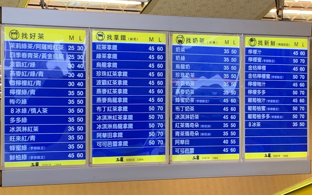 50嵐 東興二店 的照片