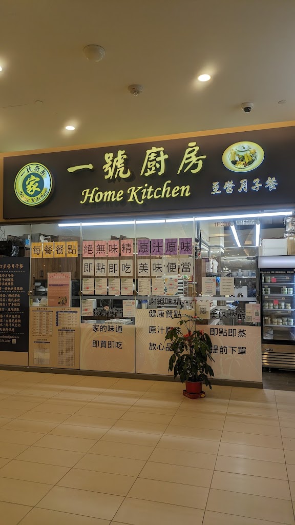 Home Kitchen