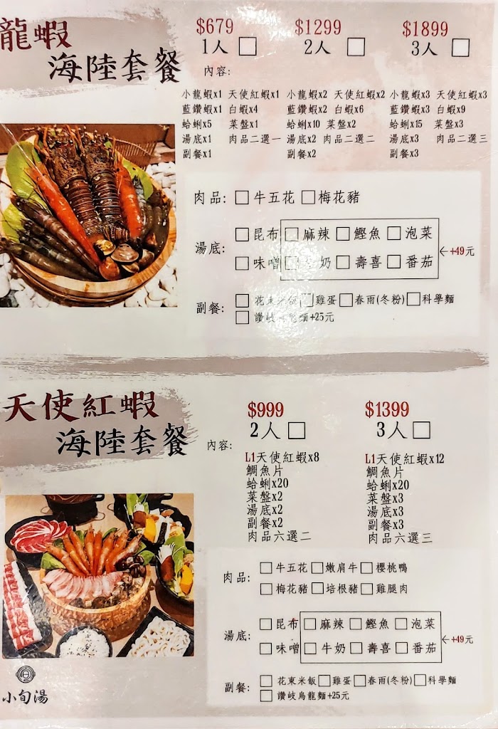 小旬湯-樂農鑄鐵鍋-夢時代店#不在南紡裡面#旁邊是燒肉工廠#停車可以停黃金保齡球館 的照片