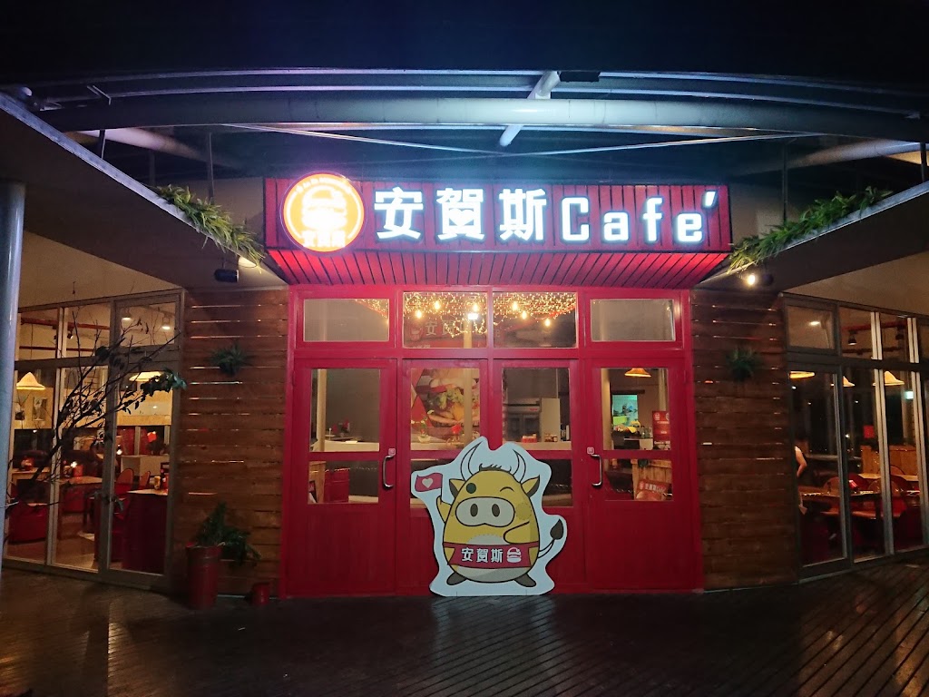 新竹生醫園區餐廳-安賀斯Cafe'竹北店 的照片