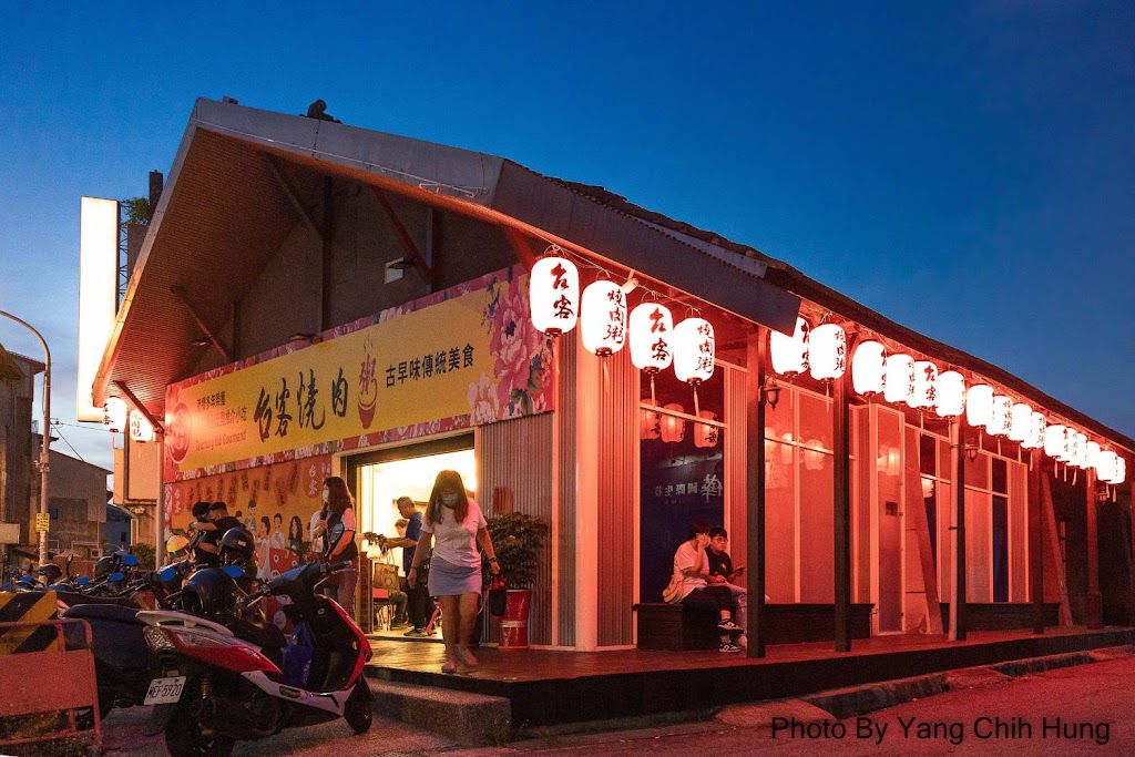 台客燒肉粥-草屯店--草屯必吃美食|推薦小吃|古早味|在地推薦餐廳|燒肉 的照片