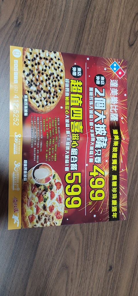 Domino’s Pizza Minxong Wenhua 的照片
