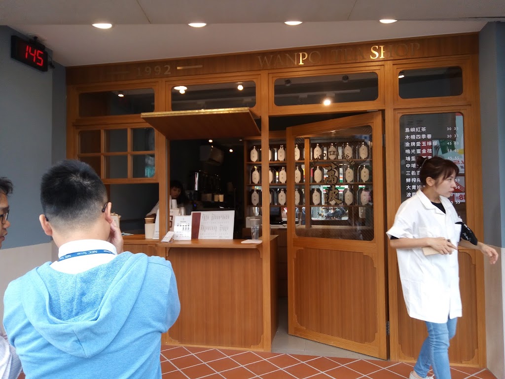 萬波島嶼紅茶 南港店 的照片