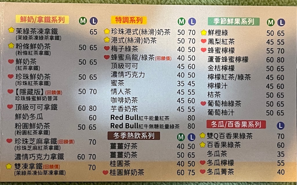 清心福全淡水紅樹林店-珍珠奶茶手搖飲料專賣店 的照片