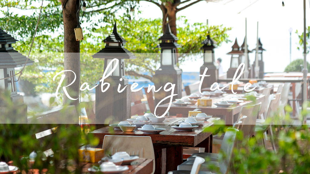 Rabiang Thale Restaurant's Photo/Menu