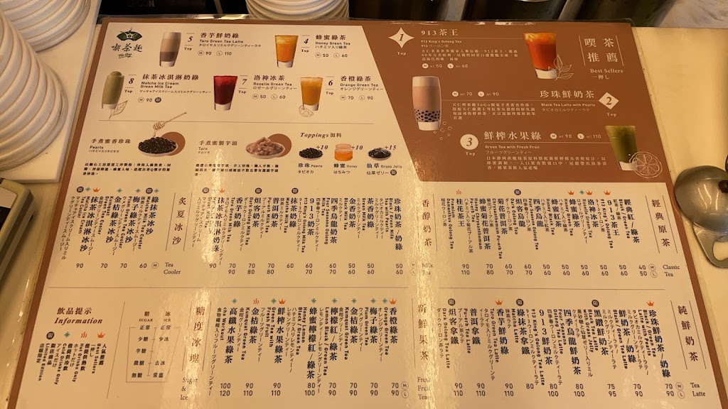 天仁茗茶 民生東路店 的照片