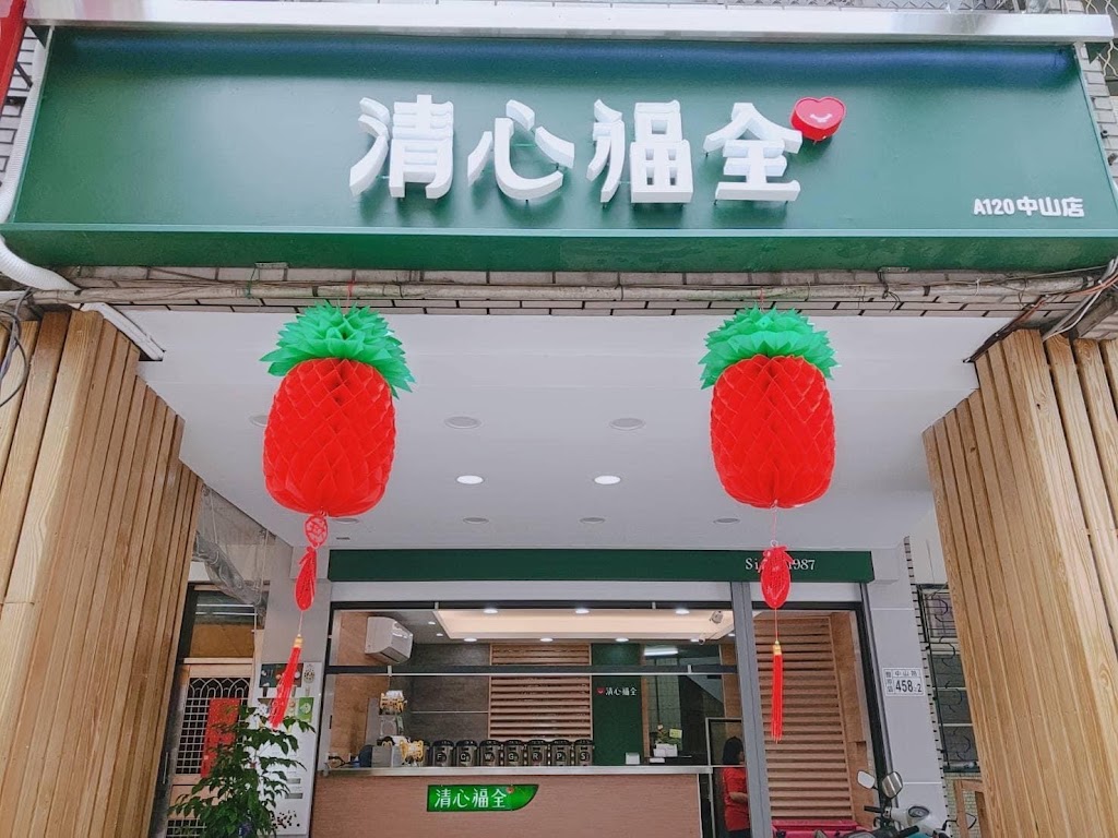 清心福全豐原中山店-珍珠奶茶手搖飲料專賣店 的照片