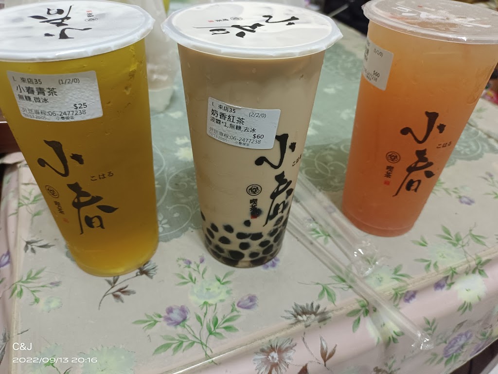 小春喫茶 的照片