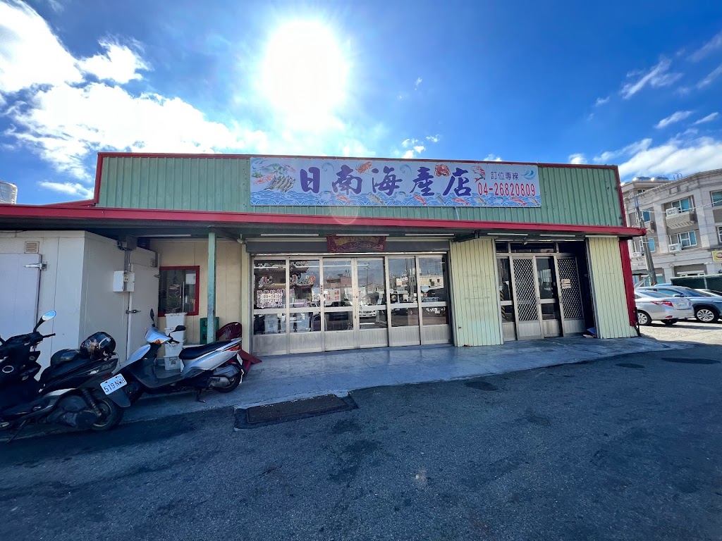 日南海產店 的照片