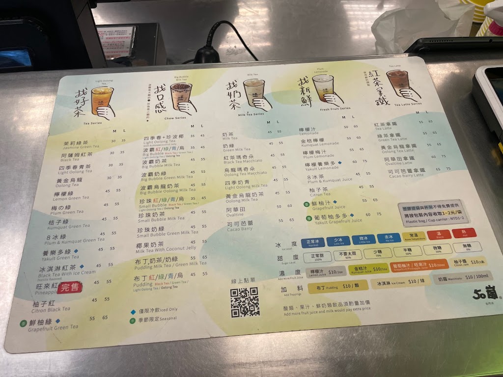 50嵐 寧夏店 的照片