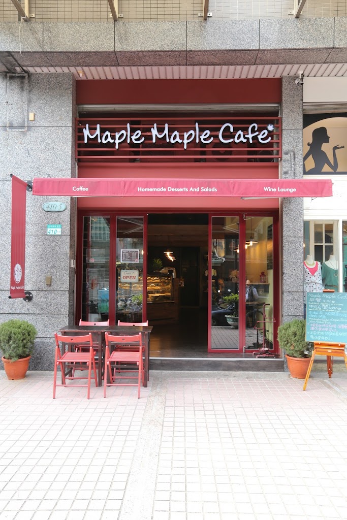 Maple Maple Café 的照片