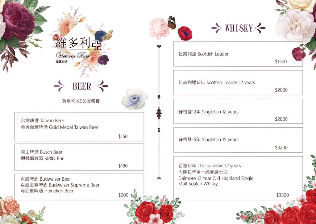 維多利亞同志酒吧/花蓮店 的照片