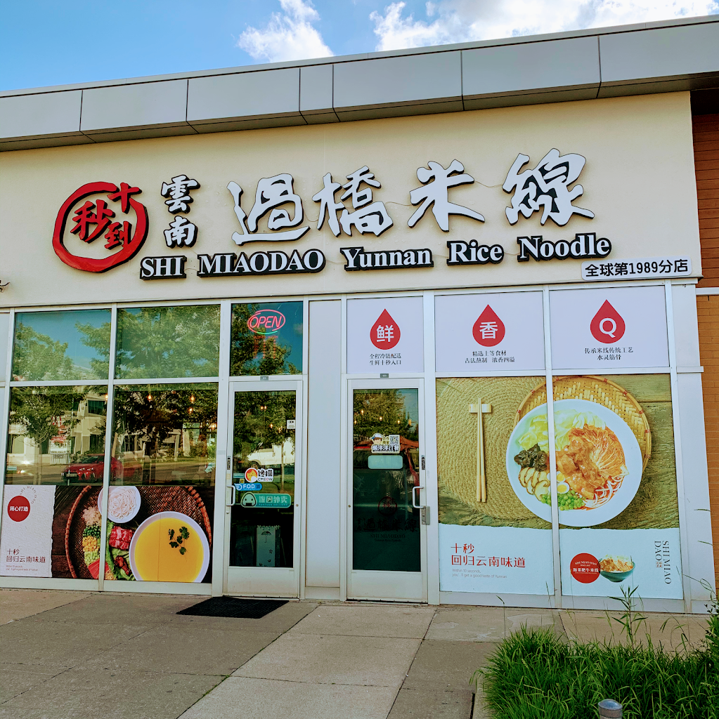 Shi MiaoDao Yunnan Rice Noodle (Scarborough) 十秒到云南过桥米线