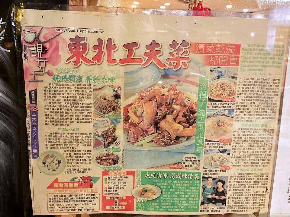 金稻子餐廳 酸菜白肉鍋 的照片