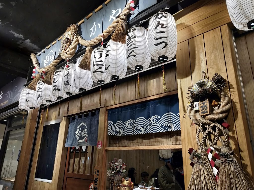 七年級串燒暖暖店-人氣居酒屋 暖暖宵夜串燒 生魚片丼飯 小酌聚會 暖暖必吃 暖暖晚餐推薦 暖暖壽司 的照片