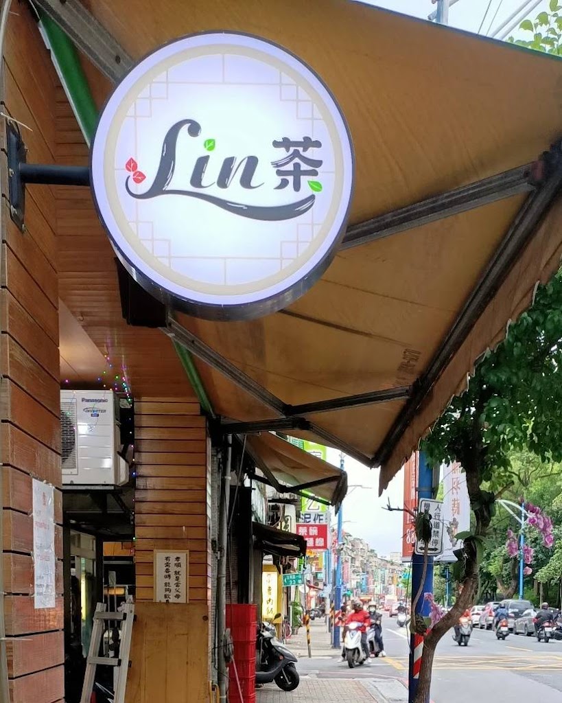 Lin茶 日月潭紅茶專賣 的照片