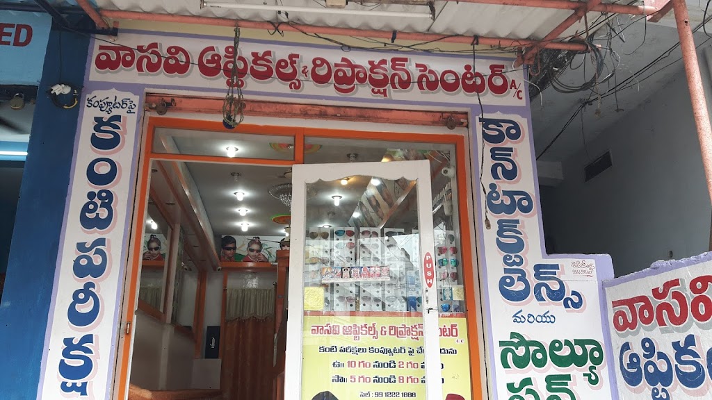 Vasavi Eye Care Optics Ac