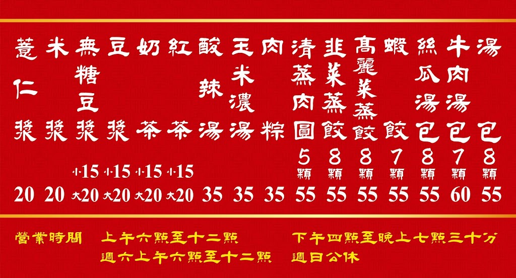 傻師傅湯包民富店 的照片