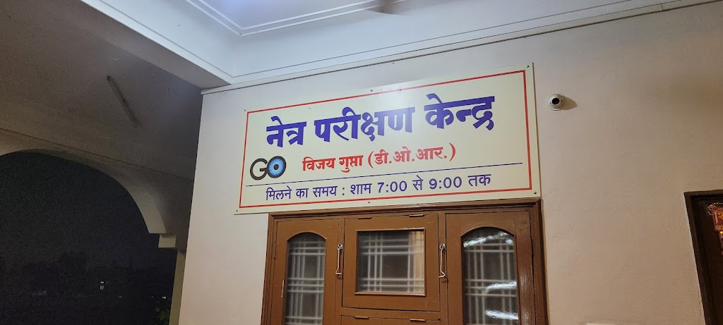 Gupta Opticals Optometry