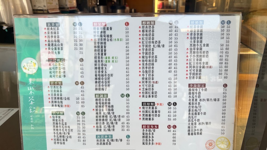 果樂茶飲 GUO LE 的照片