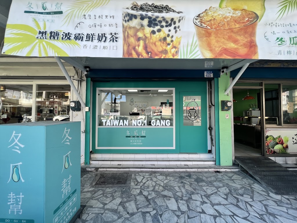 冬瓜幫-花蓮和平店 的照片