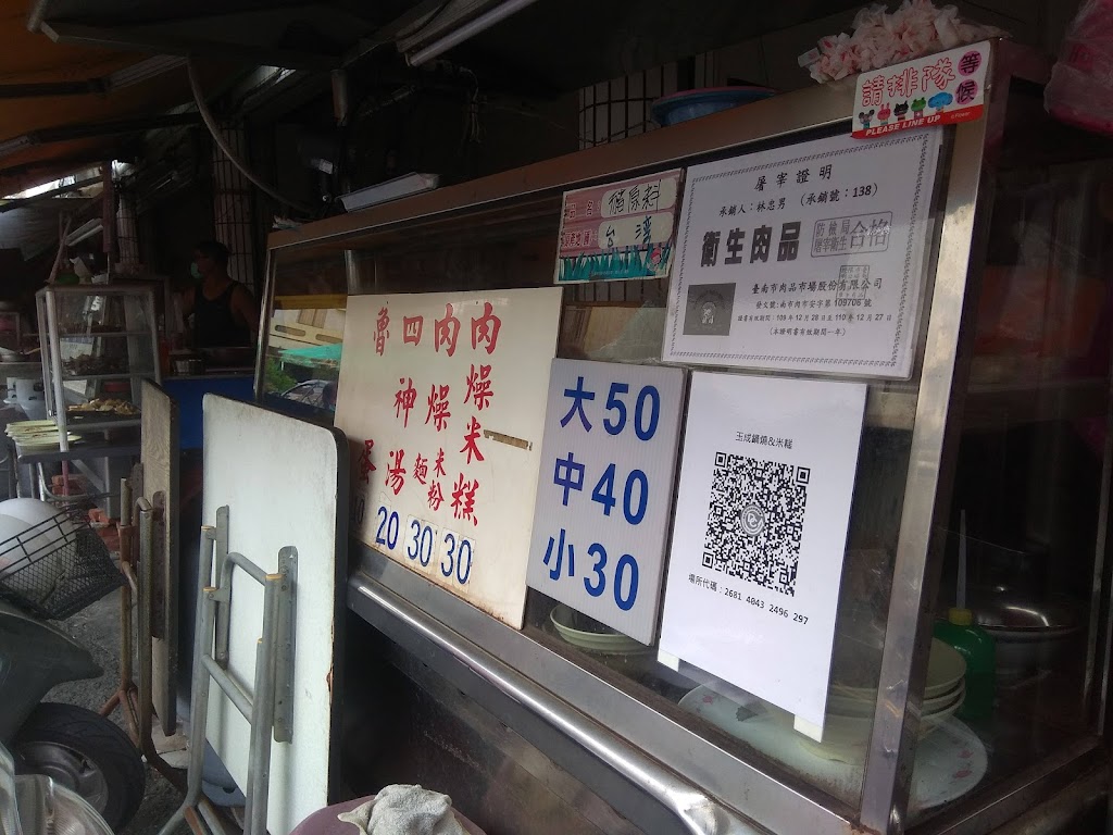 無名米糕 的照片