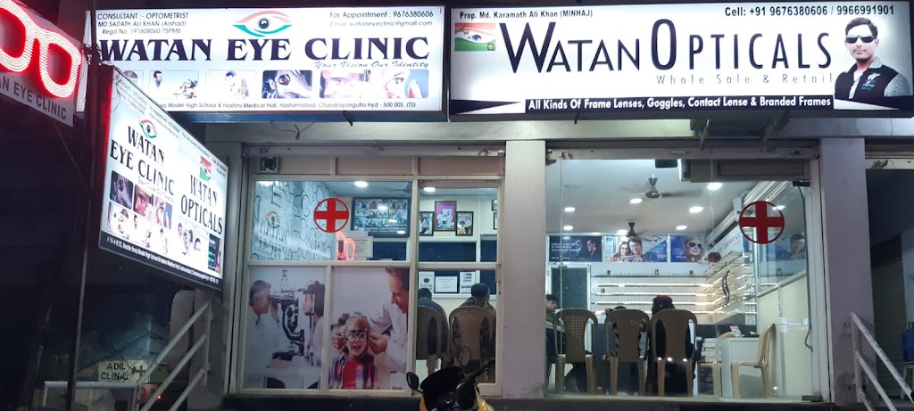 Watan Eye Clinic
