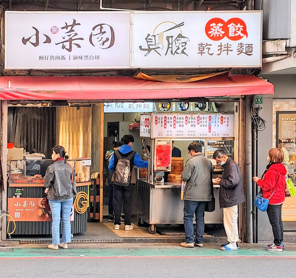 臭臉蒸餃乾拌麵 的照片