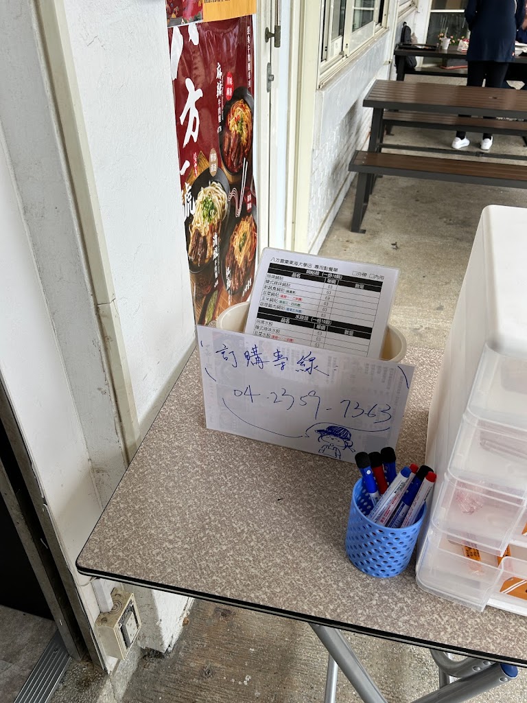 八方雲集 東海大學店 的照片