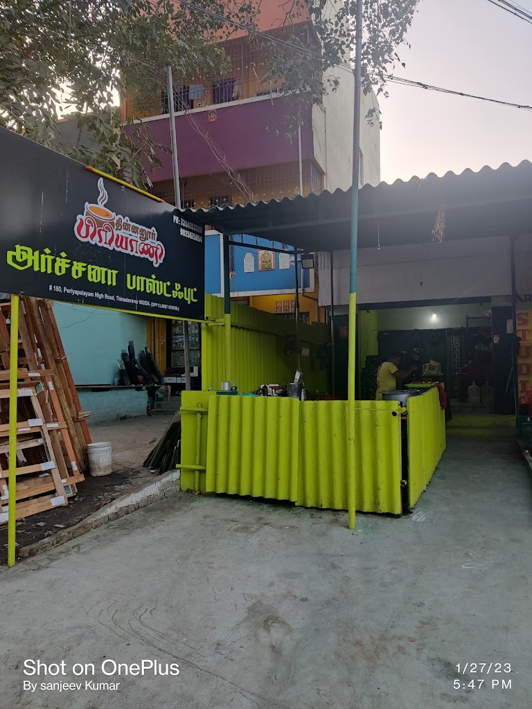 Thinnanur Briyani
