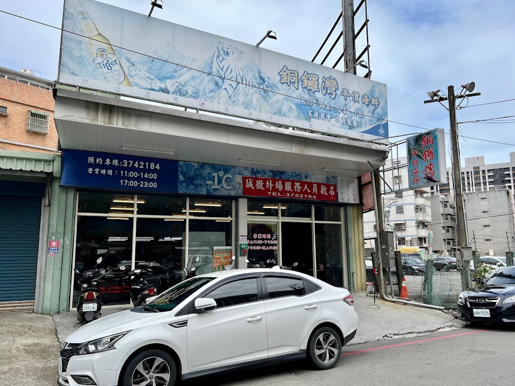 銅鑼灣平價海鮮(八德店) 的照片