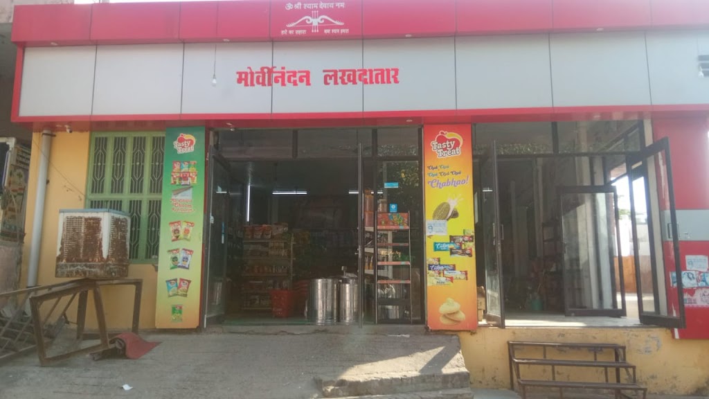Morvinandan Aadhaar Mini Bazaar