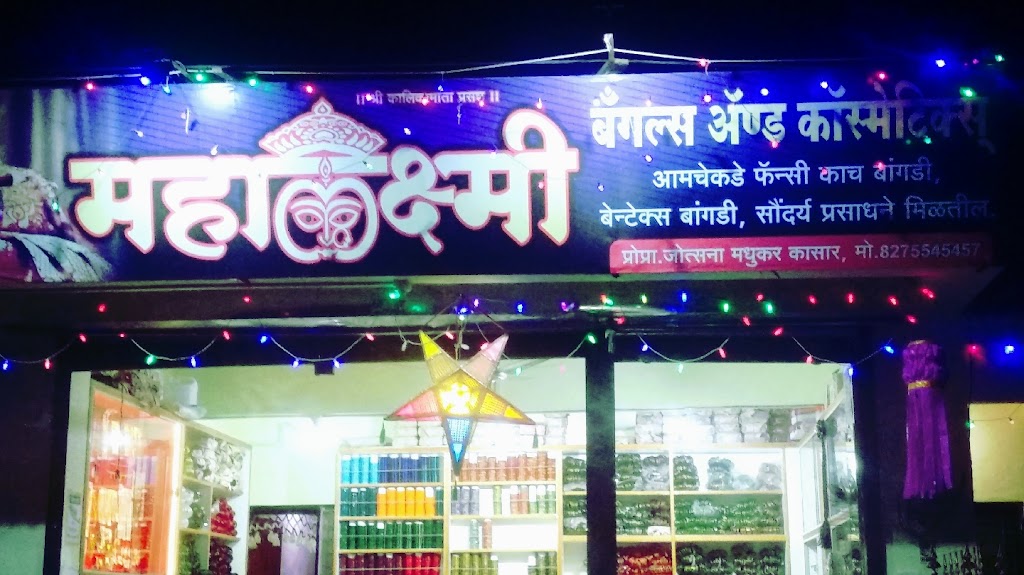 Mahalaxmi Bangals Cosmetics Manmad