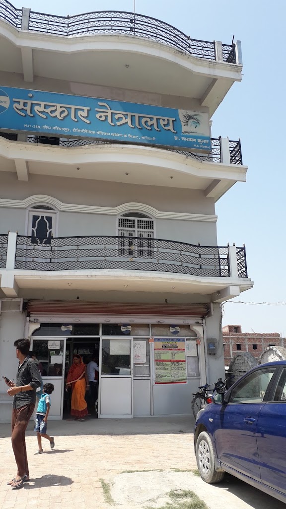 Sanskar Netralay Motihari