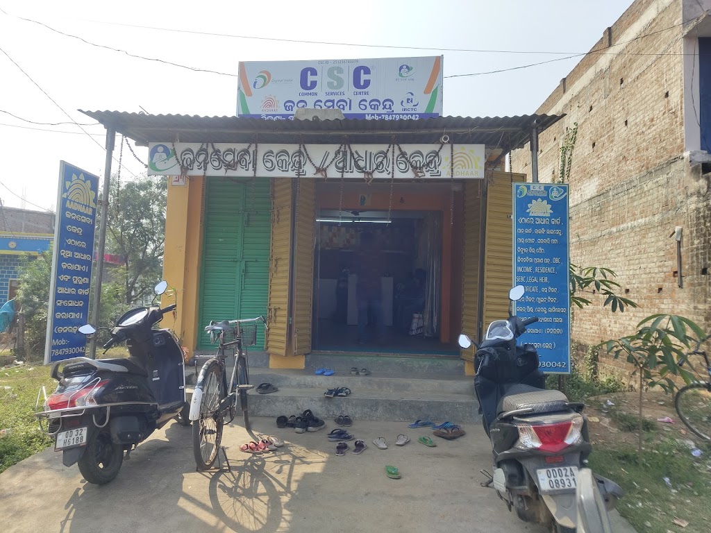 Janaseva Kendra Tanarada
