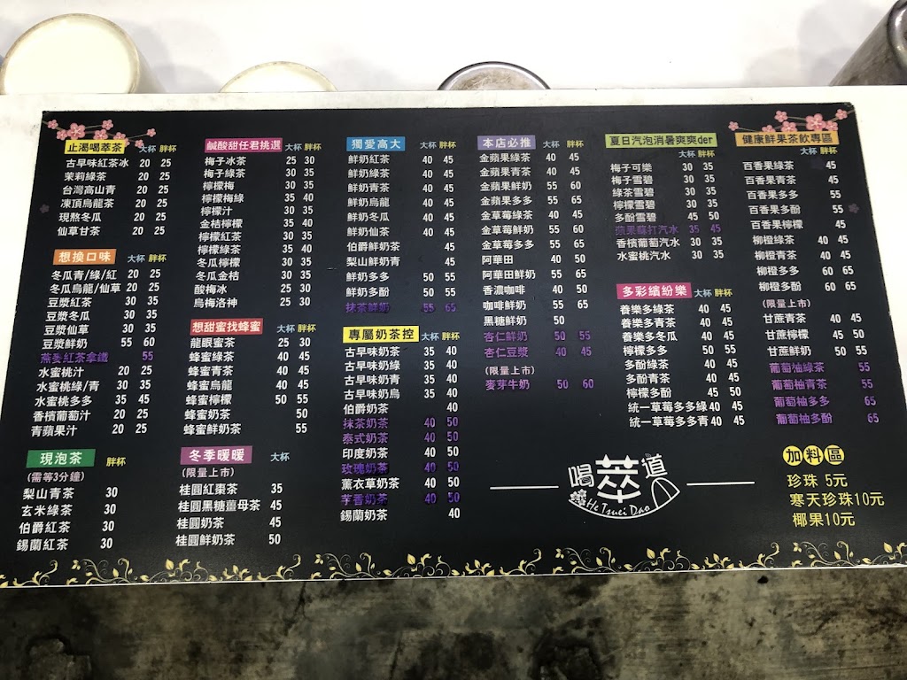 喝萃道 大寮鳳林店 的照片