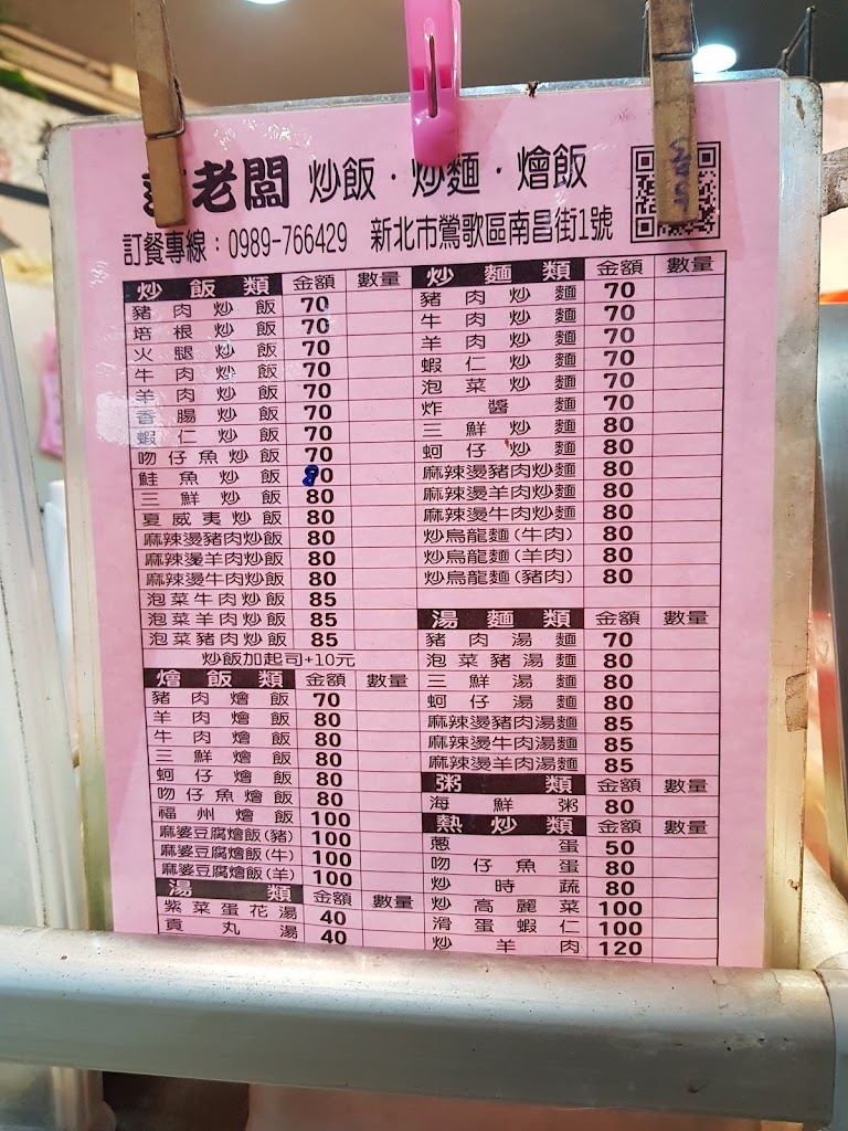 新北市鶯歌區 龍門串燒 - FooTinder 美食推薦 美食App