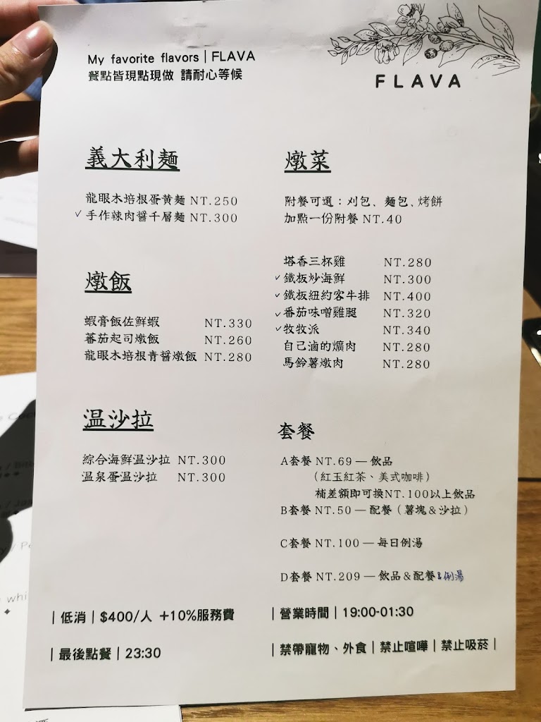 FLAVA 苿｜Drink & Food — （公休日請見instagram）台中酒吧｜台中餐酒館｜深夜咖啡廳｜深夜食堂｜西區酒吧｜西區餐酒館｜華美街酒吧｜華美街美食｜台中推薦酒吧｜bar & bistro｜台中酒吧地圖 的照片