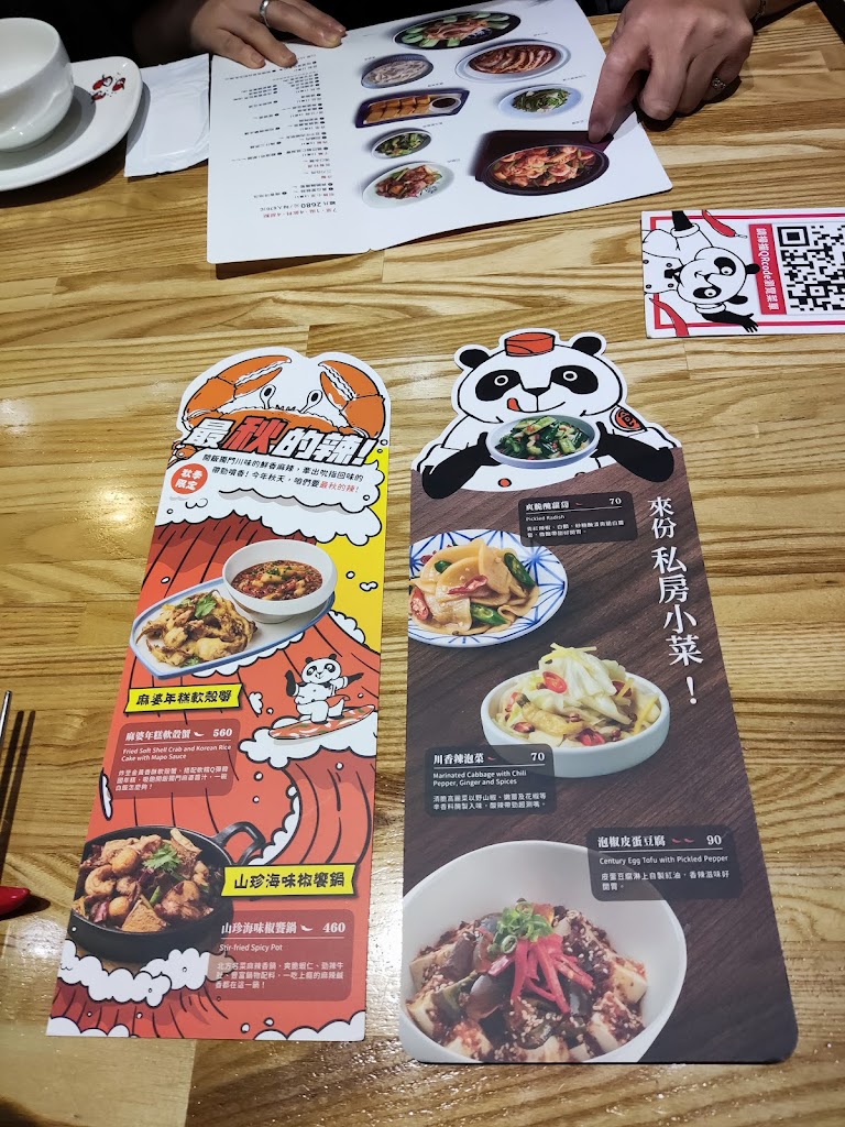 開飯川食堂 板橋店 的照片