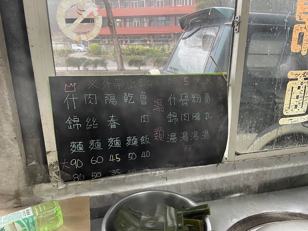 嶺頂小吃 的照片