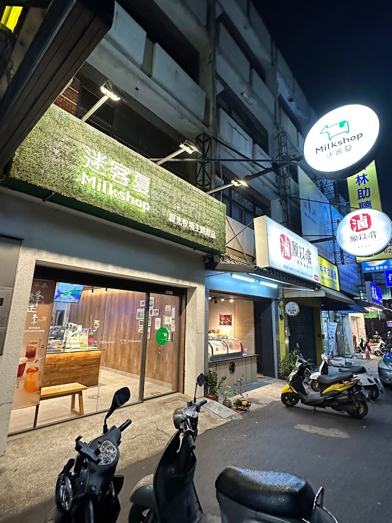 迷客夏Milksha 雲林北港店 的照片