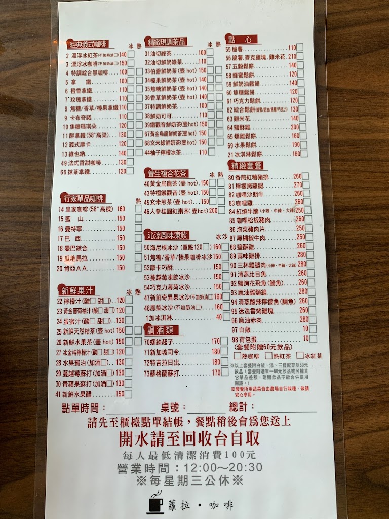 蘿拉咖啡廳 的照片