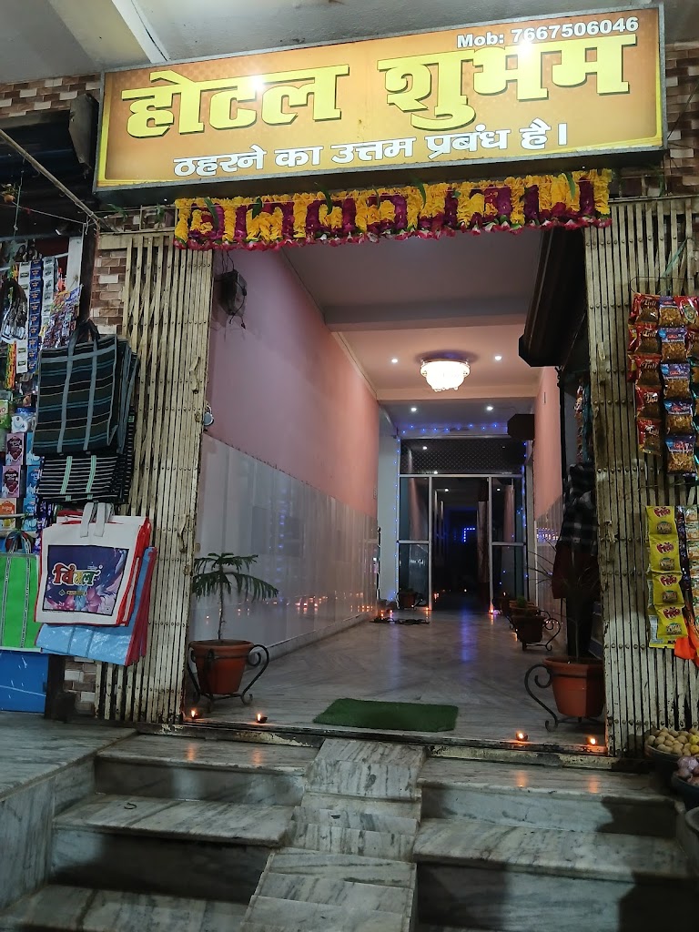 Hotel Shubham