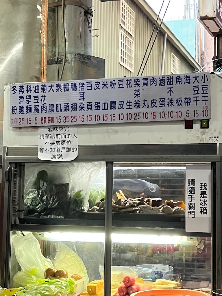 無名麵店 3/27開始週休六日 的照片