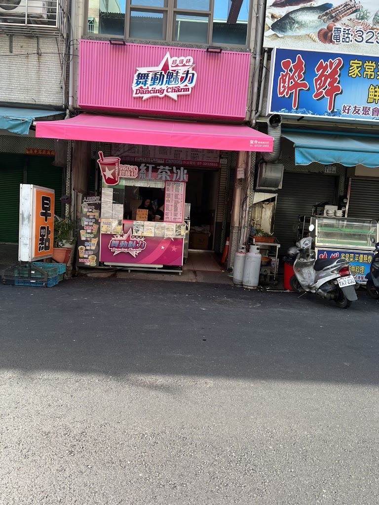 舞動魅力 高雄嫩江店 的照片