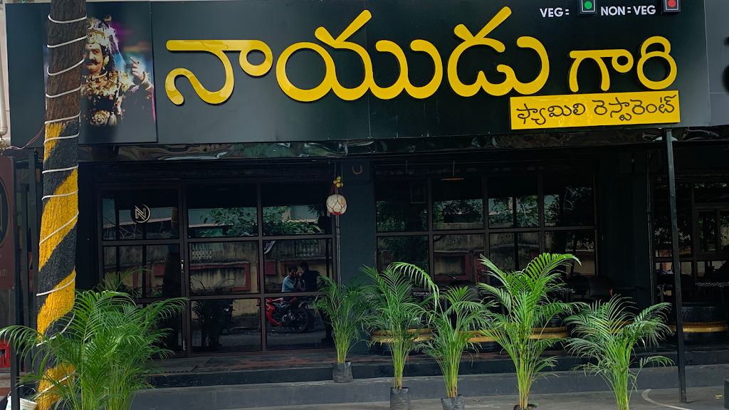 Naayuddu Gari Family Restaurant