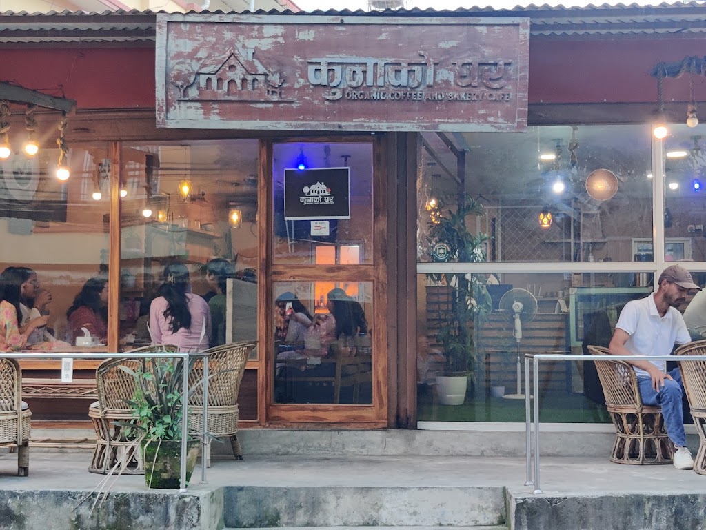 Kunako Ghar