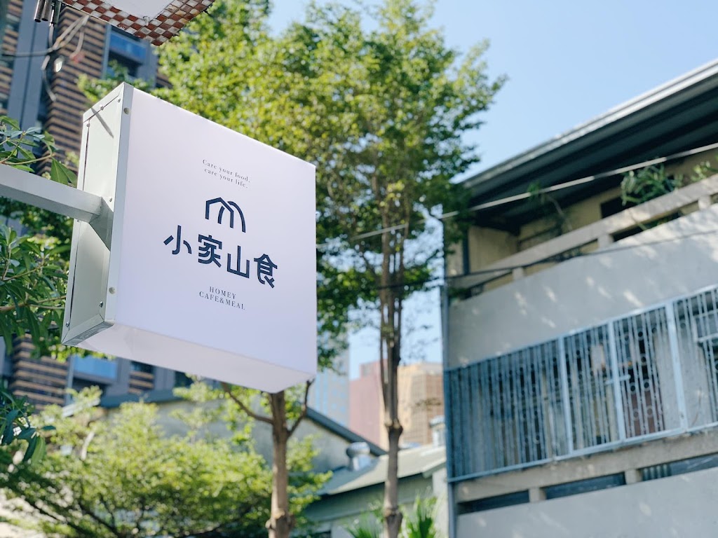 小家山食 Homey Café & Meal｜台中早午餐 的照片
