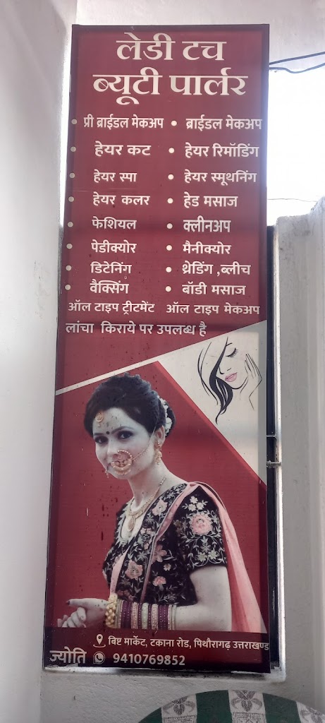 Lady Touch Beauty Parlour